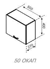 Тумба навесная над вытяжкой 50 ОКАП Оля